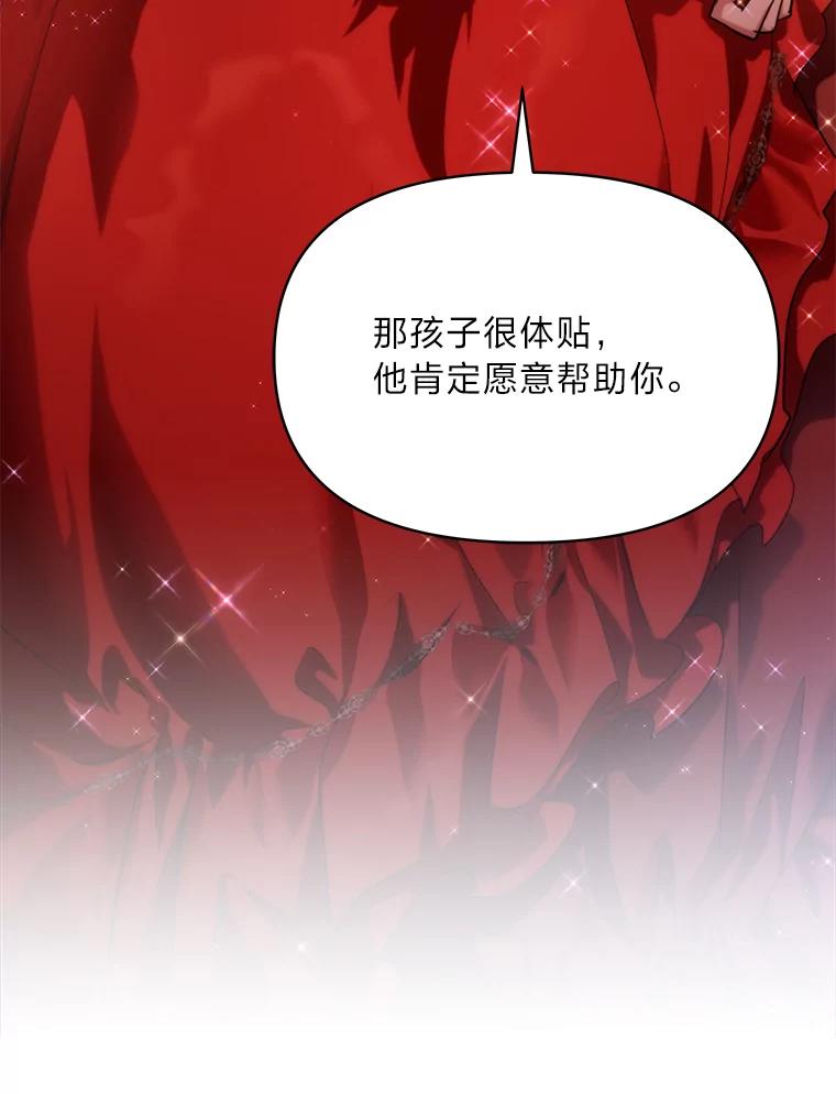 《找到我爸的儿子》86.许愿成真 第128页