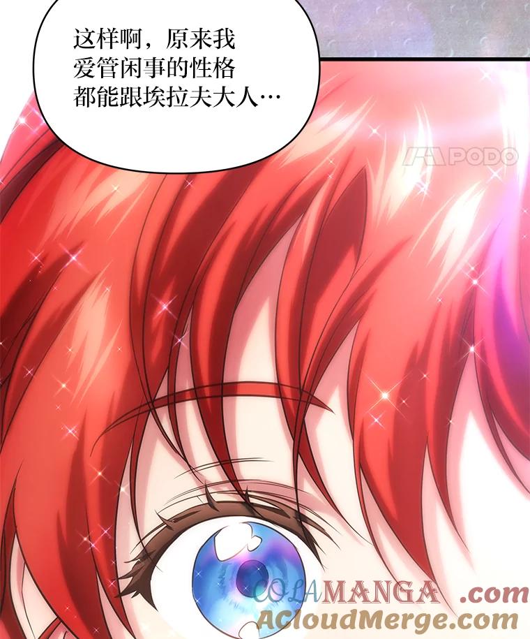 《找到我爸的儿子》86.许愿成真 第33页