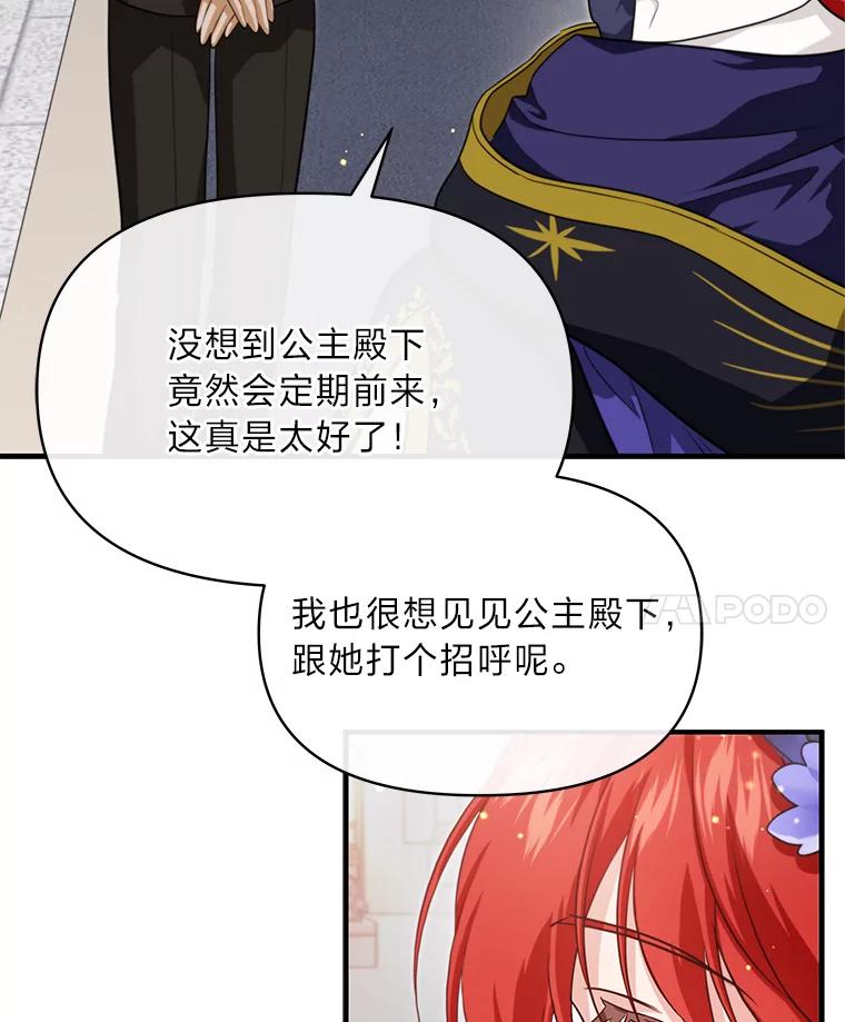 《找到我爸的儿子》86.许愿成真 第50页