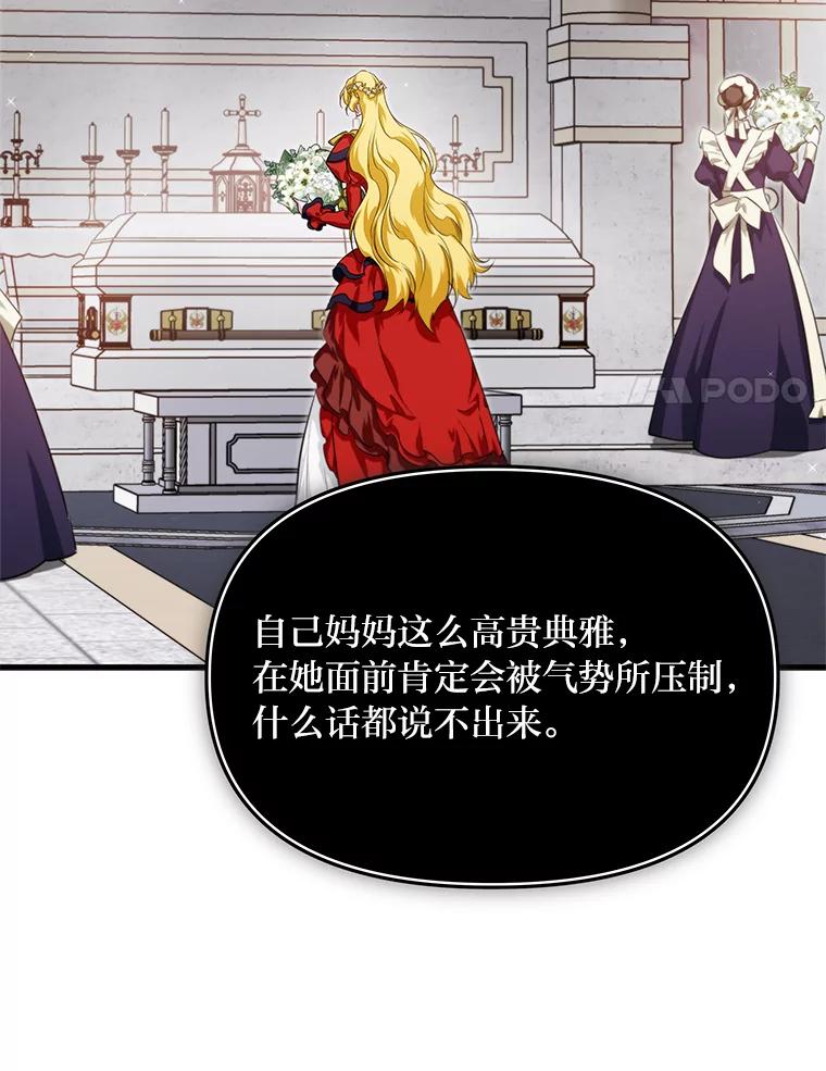 《找到我爸的儿子》86.许愿成真 第64页