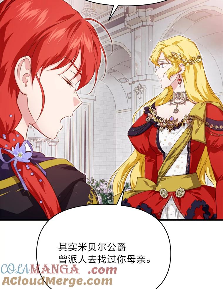 《找到我爸的儿子》86.许愿成真 第85页