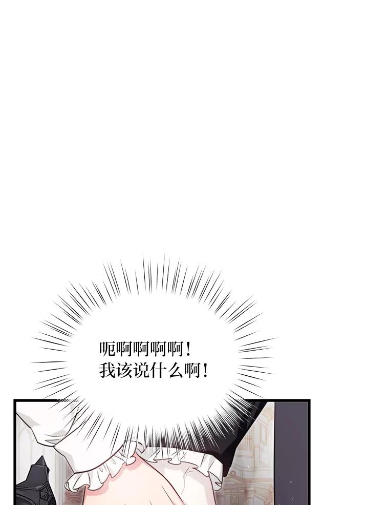 《找到我爸的儿子》86.许愿成真 第59页