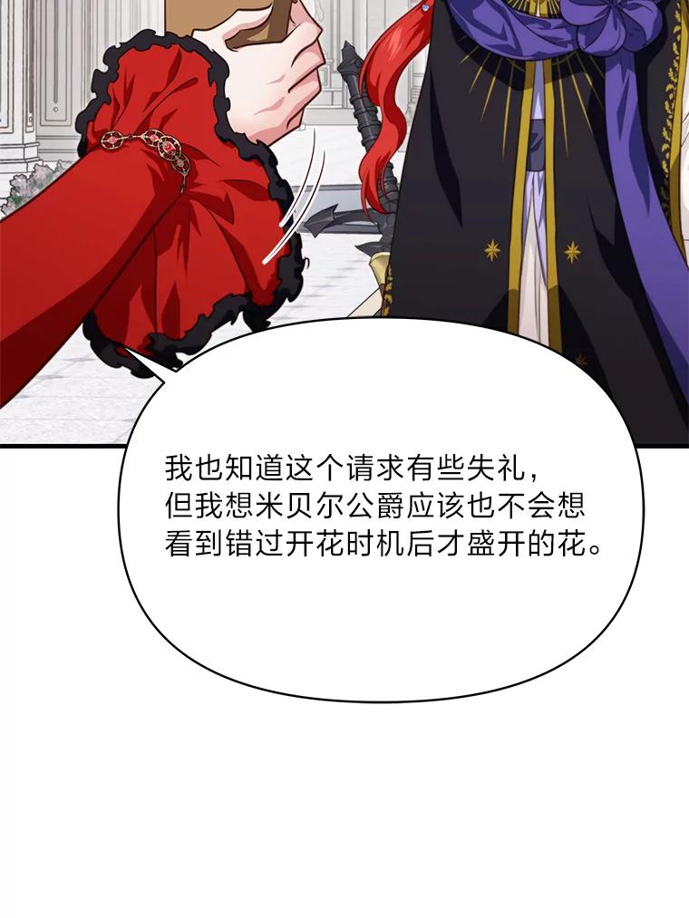 《找到我爸的儿子》86.许愿成真 第108页