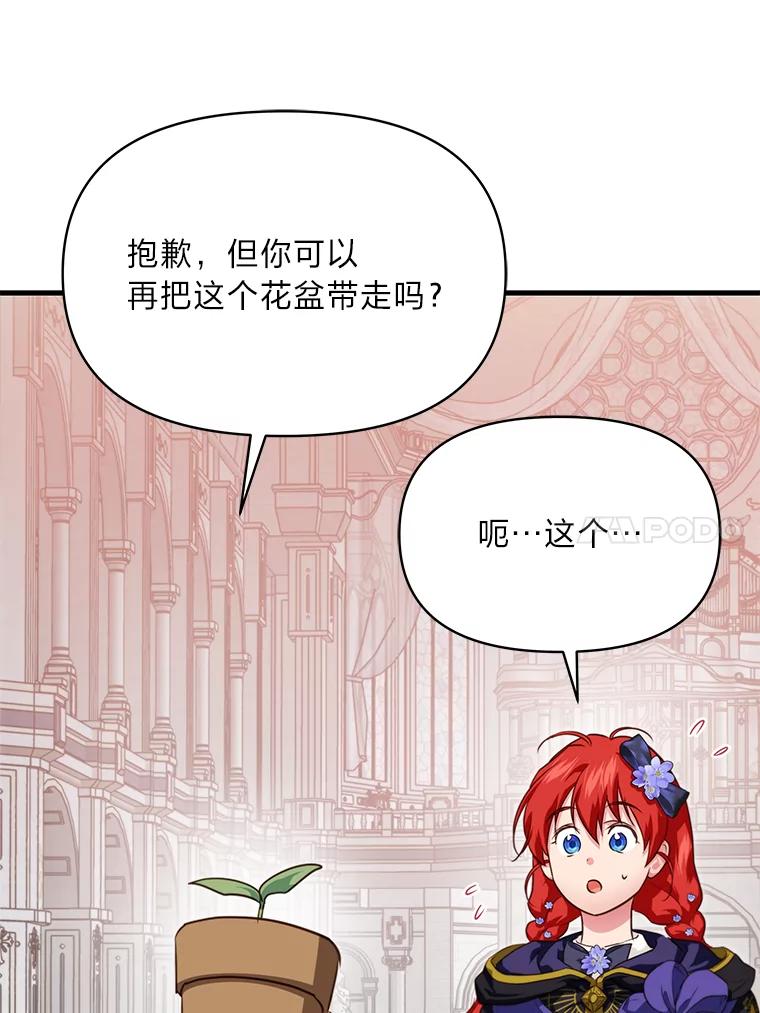 《找到我爸的儿子》86.许愿成真 第107页