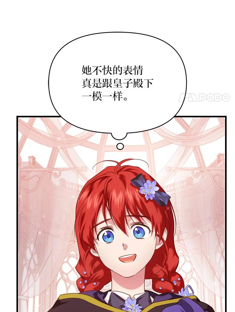 《找到我爸的儿子》86.许愿成真 第124页