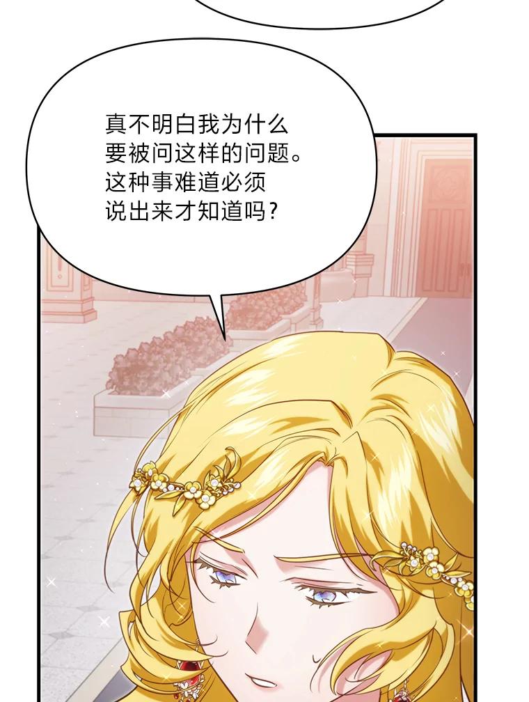 《找到我爸的儿子》86.许愿成真 第120页