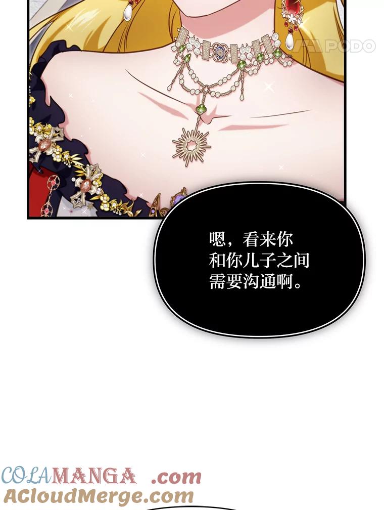 《找到我爸的儿子》86.许愿成真 第121页