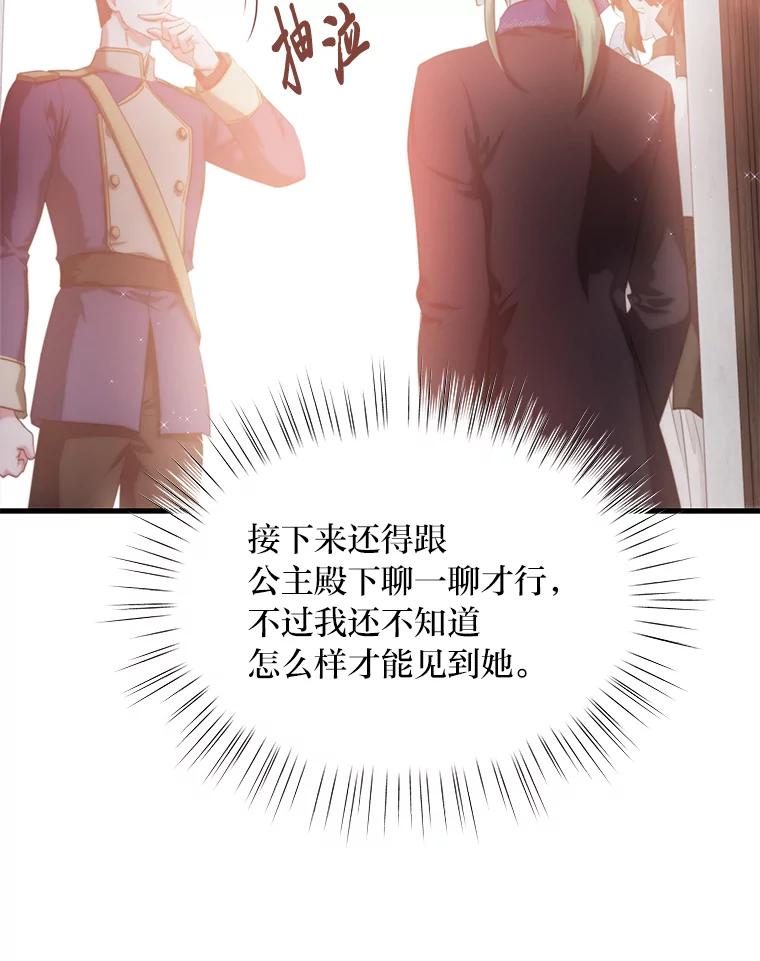 《找到我爸的儿子》86.许愿成真 第42页
