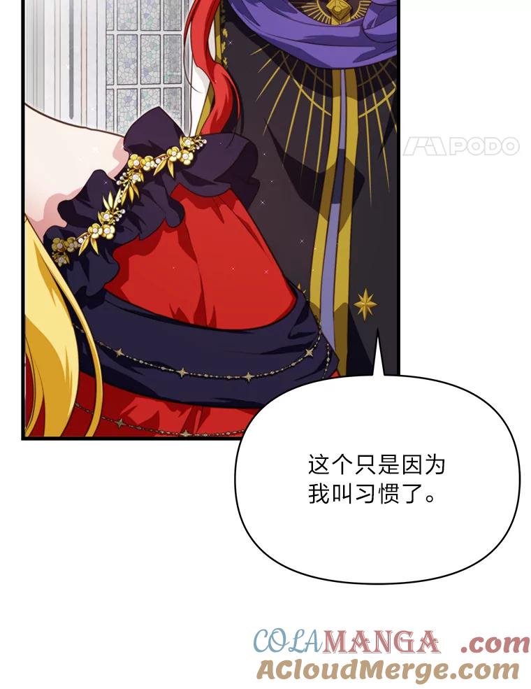 《找到我爸的儿子》86.许愿成真 第81页