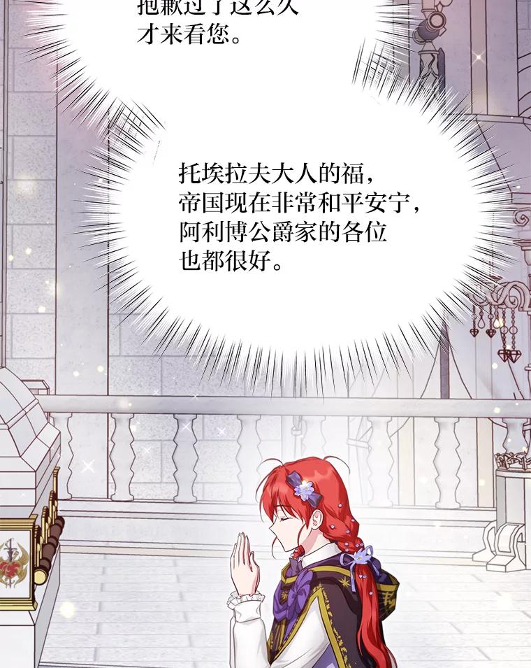 《找到我爸的儿子》86.许愿成真 第39页