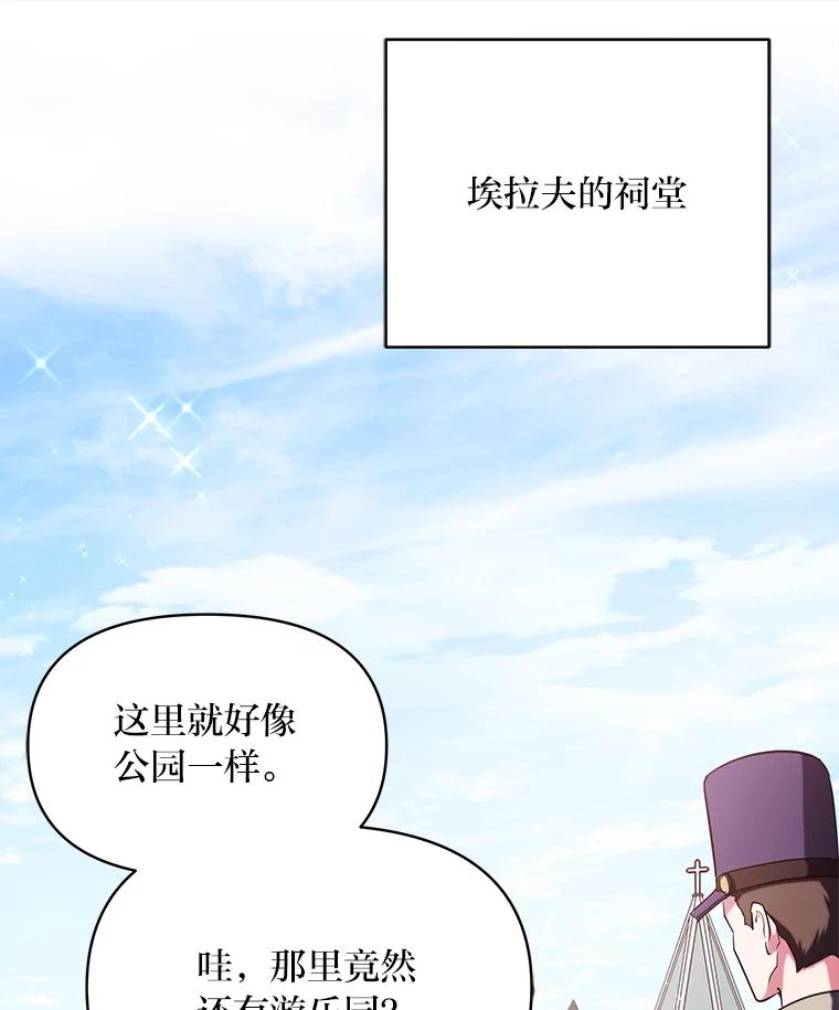 《找到我爸的儿子》86.许愿成真 第27页