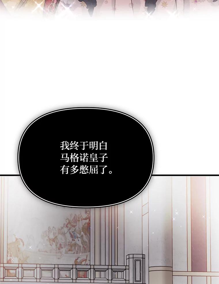 《找到我爸的儿子》86.许愿成真 第63页