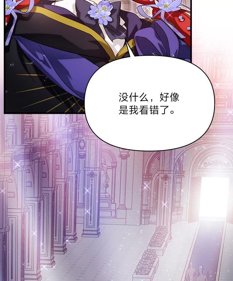 《找到我爸的儿子》86.许愿成真 第56页