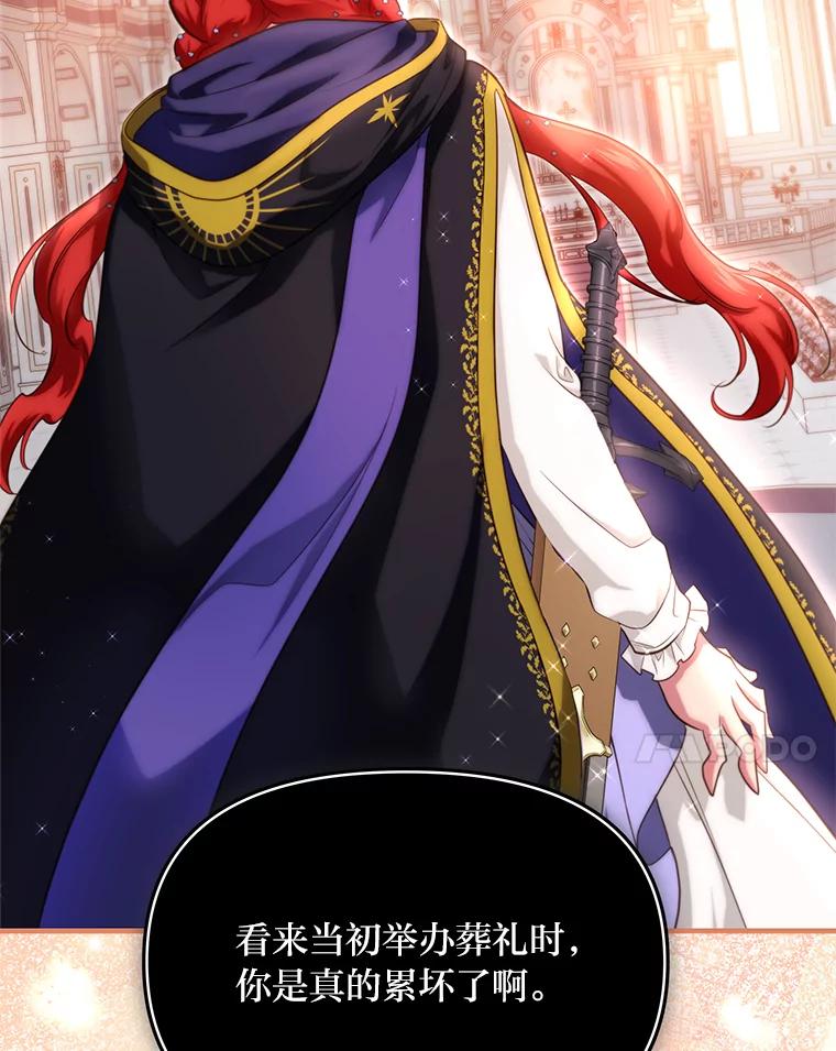 《找到我爸的儿子》86.许愿成真 第36页