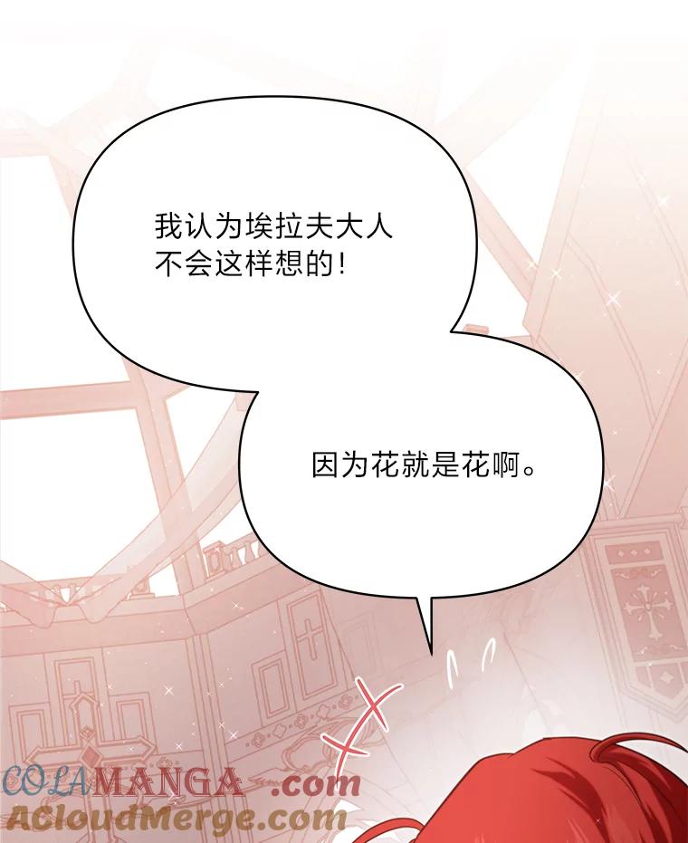 《找到我爸的儿子》86.许愿成真 第109页
