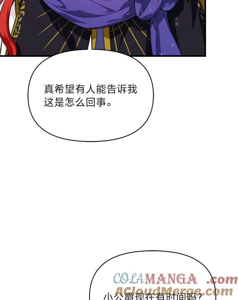 《找到我爸的儿子》86.许愿成真 第69页