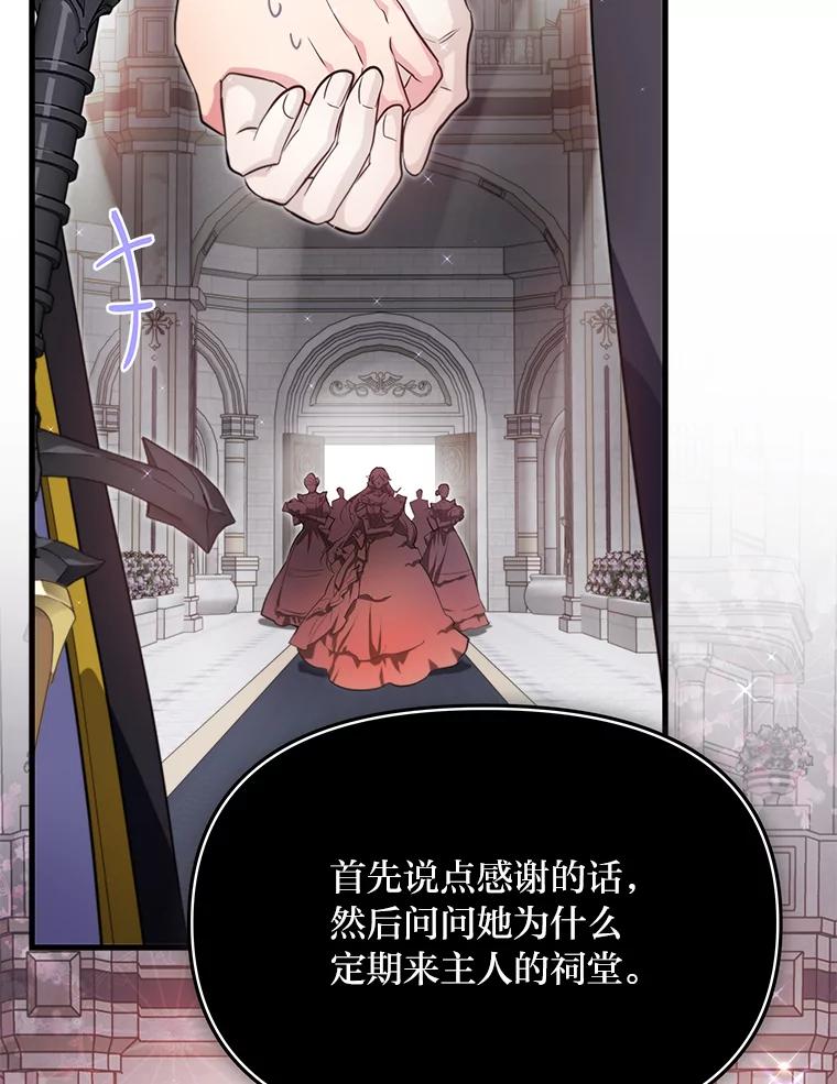 《找到我爸的儿子》86.许愿成真 第60页