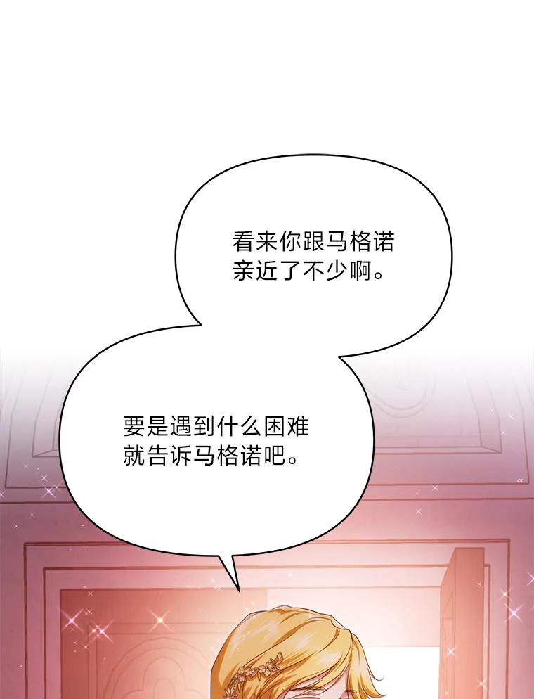 《找到我爸的儿子》86.许愿成真 第126页