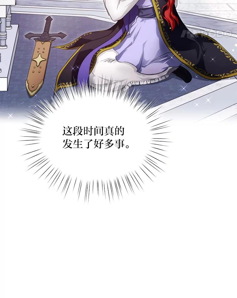 《找到我爸的儿子》86.许愿成真 第40页