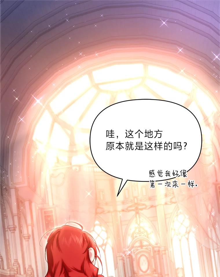 《找到我爸的儿子》86.许愿成真 第35页