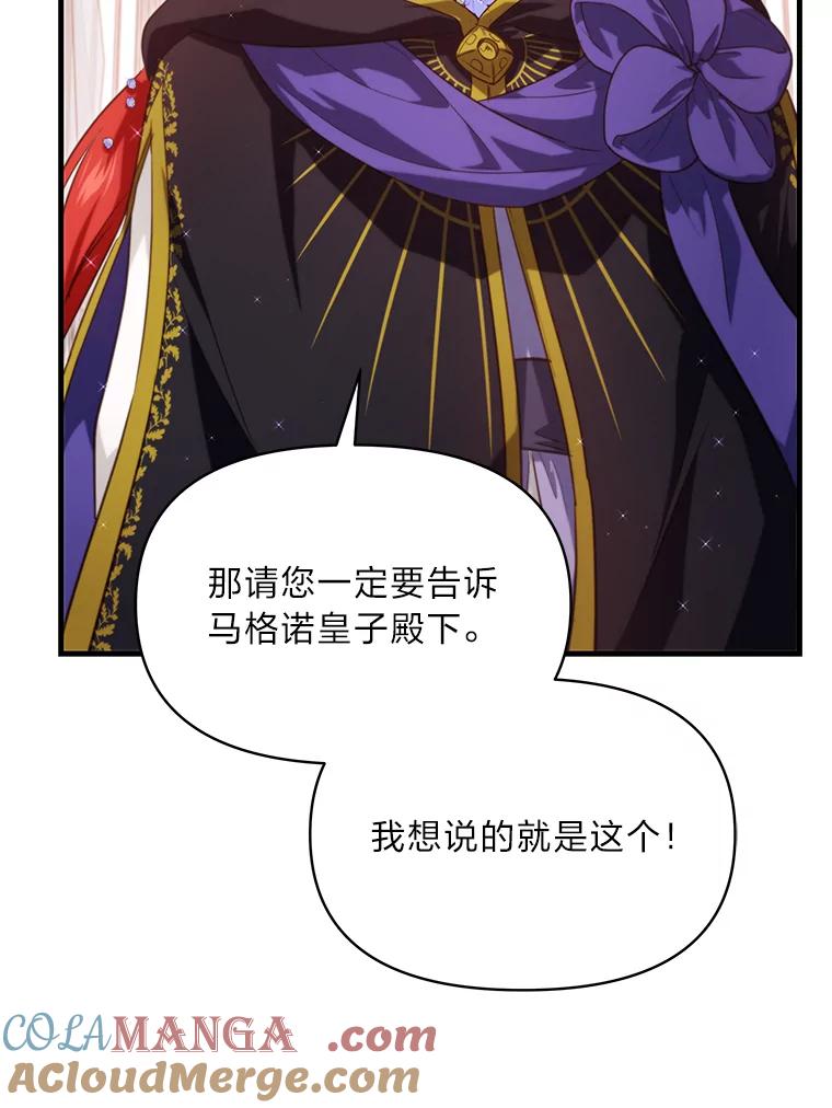 《找到我爸的儿子》86.许愿成真 第125页