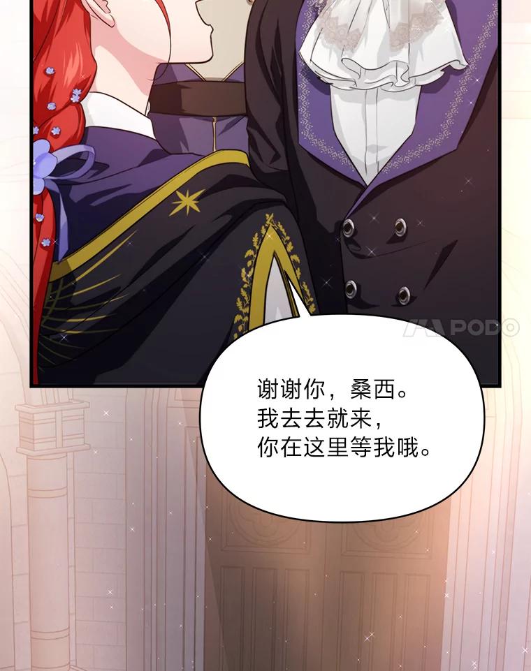 《找到我爸的儿子》86.许愿成真 第74页
