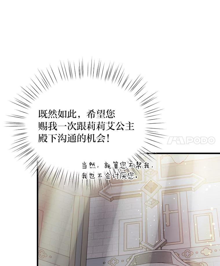 《找到我爸的儿子》86.许愿成真 第43页