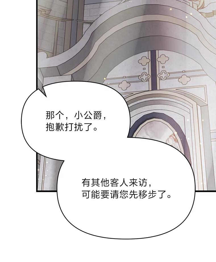 《找到我爸的儿子》86.许愿成真 第44页