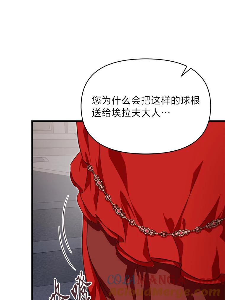 《找到我爸的儿子》86.许愿成真 第105页