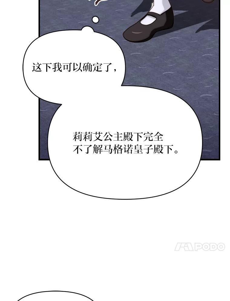 《找到我爸的儿子》86.许愿成真 第130页