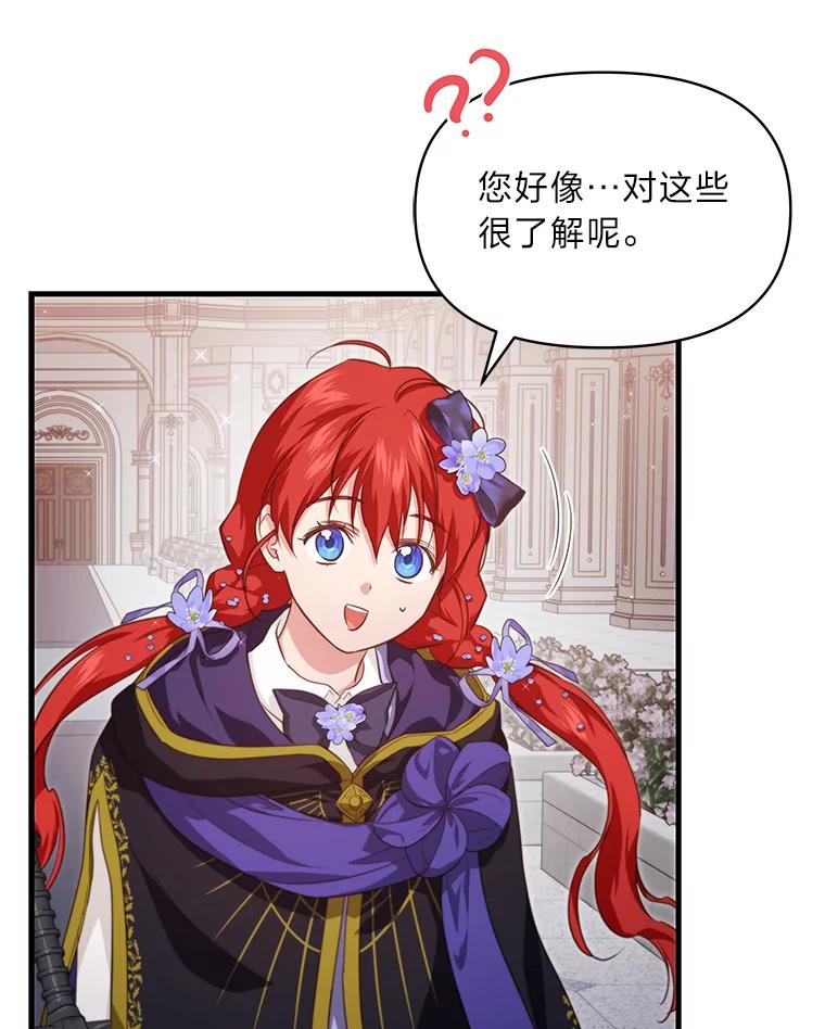 《找到我爸的儿子》86.许愿成真 第90页