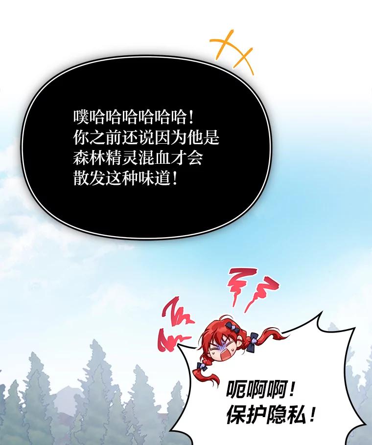 《找到我爸的儿子》86.许愿成真 第23页