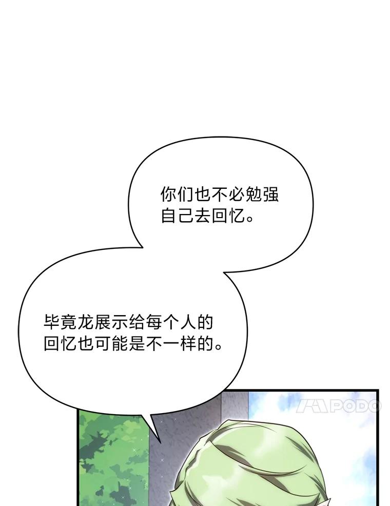 《找到我爸的儿子》87.莫名流鼻血 第28页