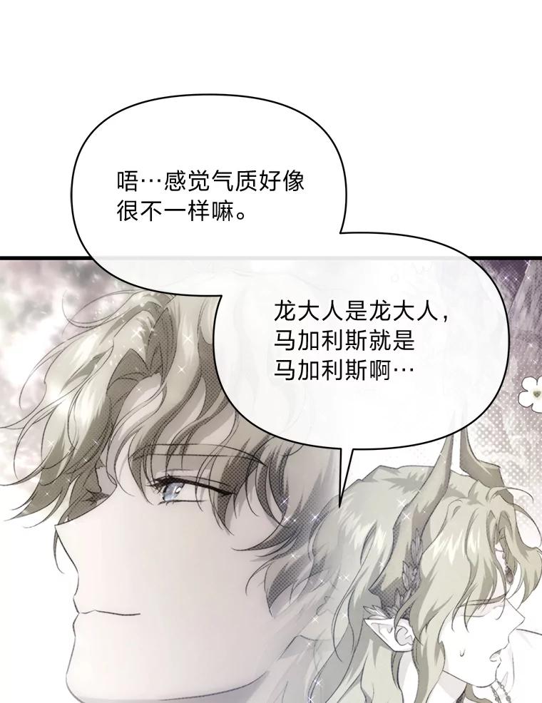 《找到我爸的儿子》87.莫名流鼻血 第26页