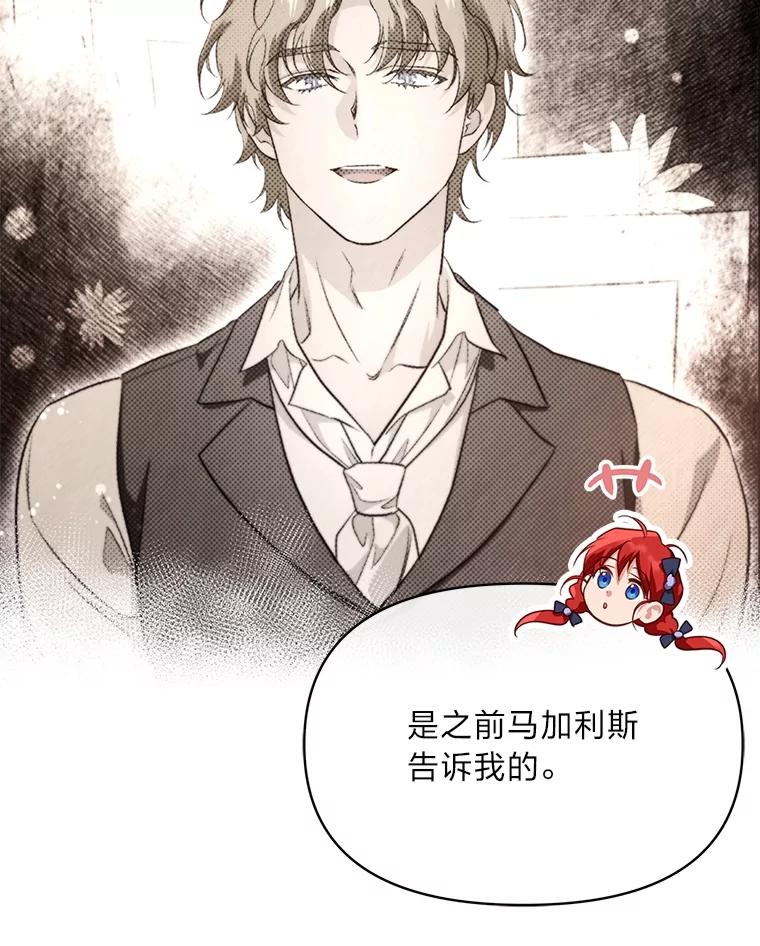 《找到我爸的儿子》87.莫名流鼻血 第8页