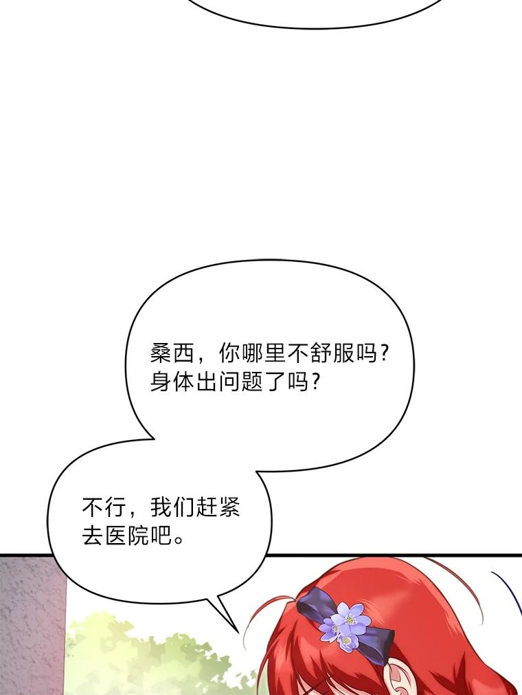 《找到我爸的儿子》87.莫名流鼻血 第56页
