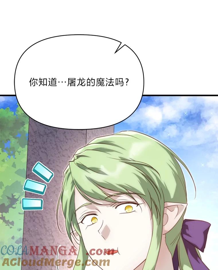 《找到我爸的儿子》87.莫名流鼻血 第5页