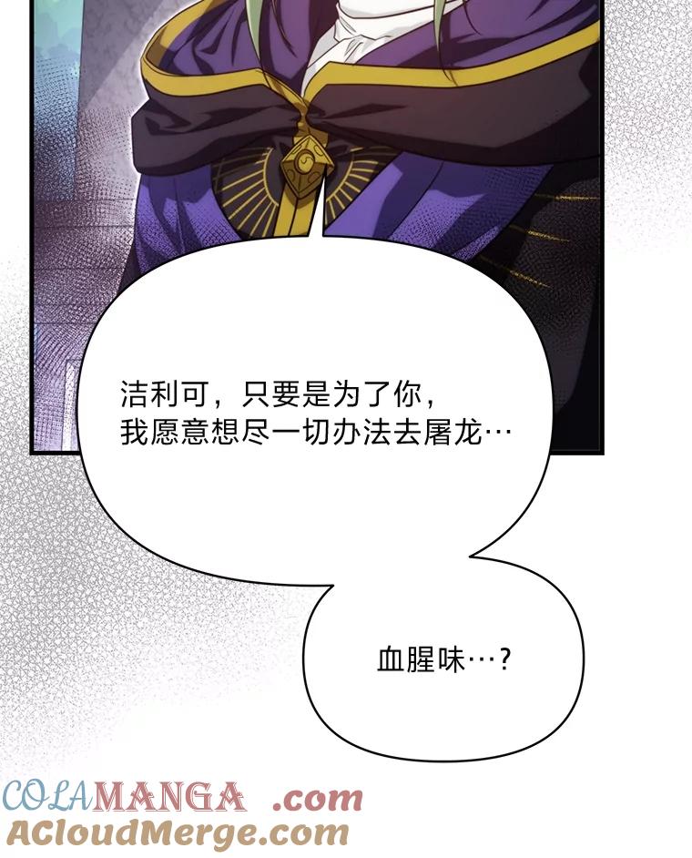 《找到我爸的儿子》87.莫名流鼻血 第49页
