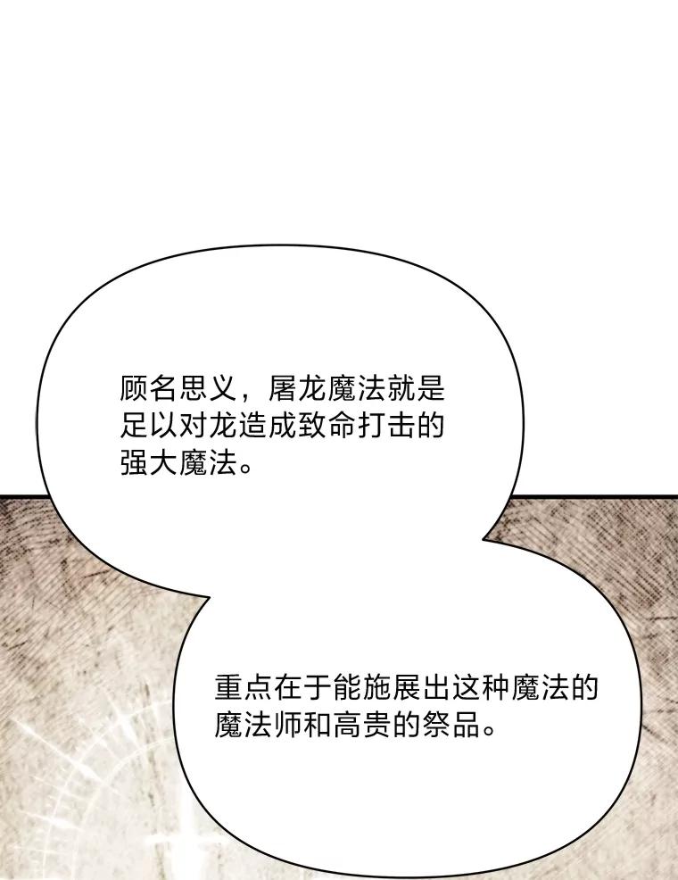 《找到我爸的儿子》87.莫名流鼻血 第30页
