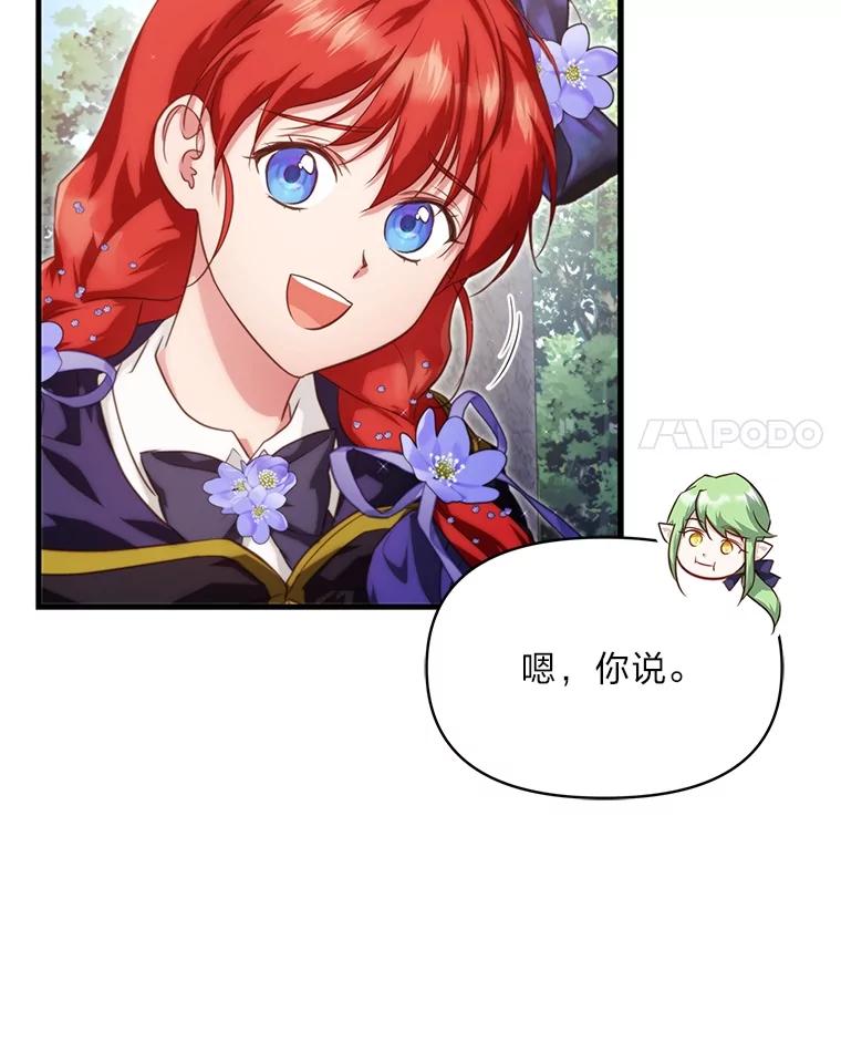 《找到我爸的儿子》87.莫名流鼻血 第4页