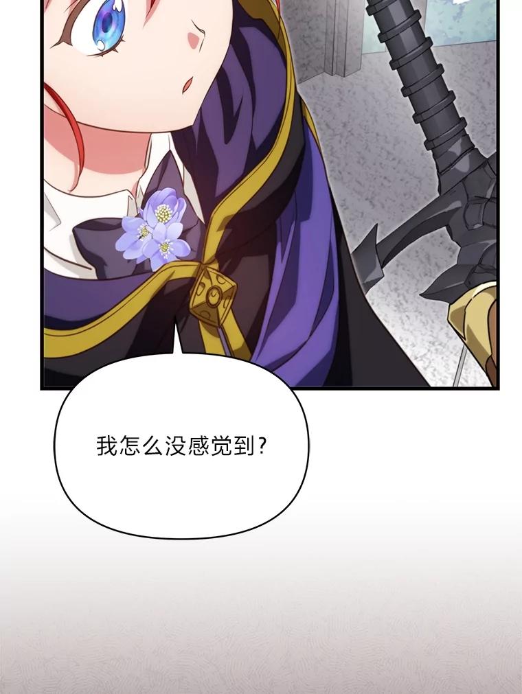 《找到我爸的儿子》87.莫名流鼻血 第51页