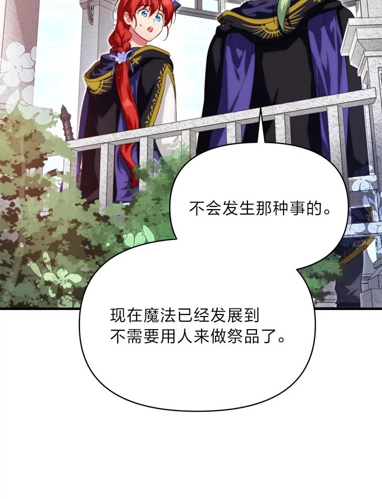 《找到我爸的儿子》87.莫名流鼻血 第40页