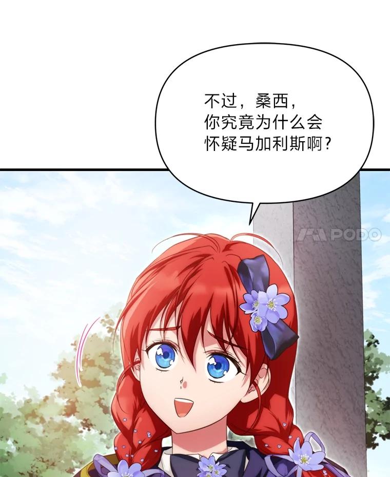《找到我爸的儿子》87.莫名流鼻血 第18页