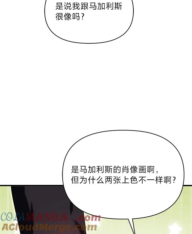 《找到我爸的儿子》87.莫名流鼻血 第21页