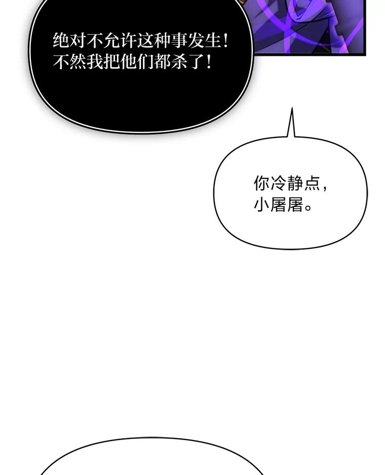 《找到我爸的儿子》87.莫名流鼻血 第47页