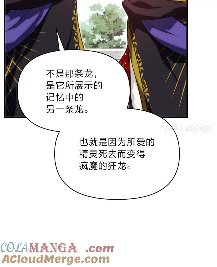 《找到我爸的儿子》87.莫名流鼻血 第25页