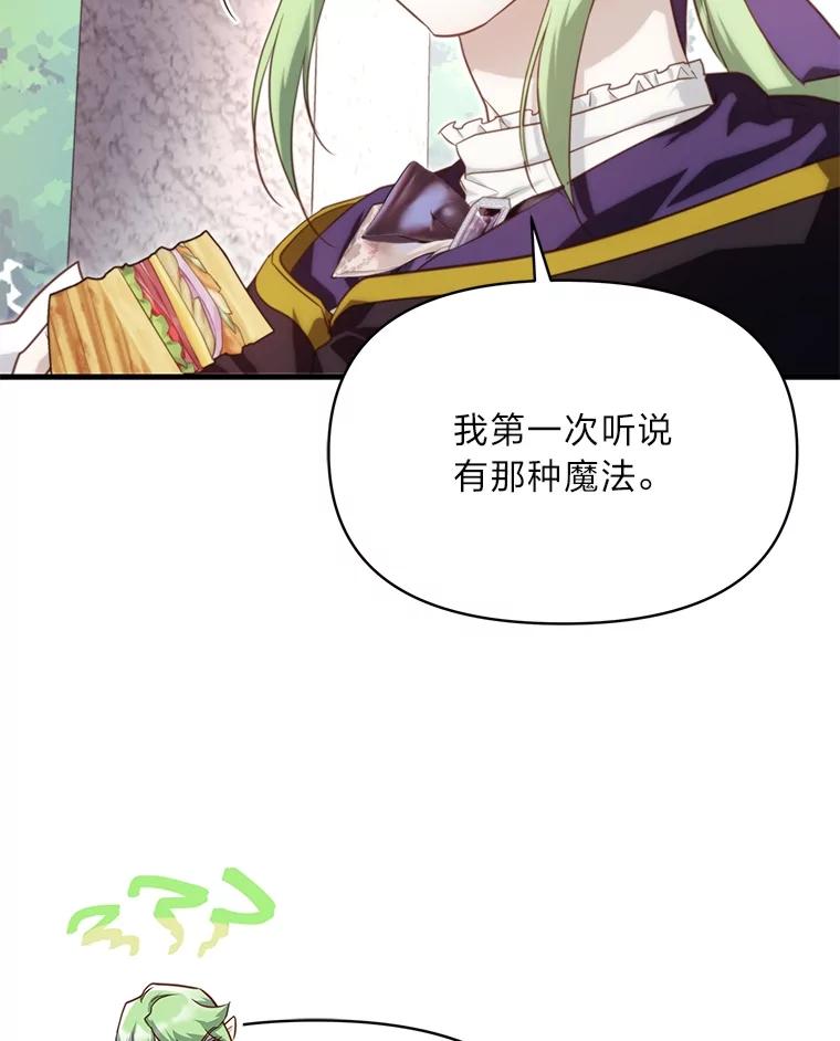 《找到我爸的儿子》87.莫名流鼻血 第6页