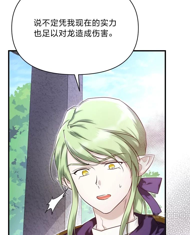 《找到我爸的儿子》87.莫名流鼻血 第48页