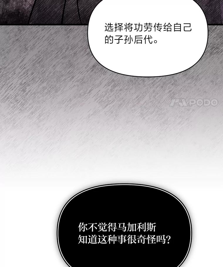 《找到我爸的儿子》87.莫名流鼻血 第11页