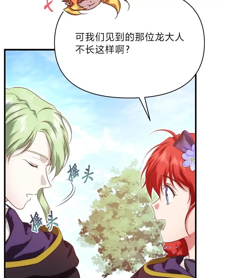 《找到我爸的儿子》87.莫名流鼻血 第24页
